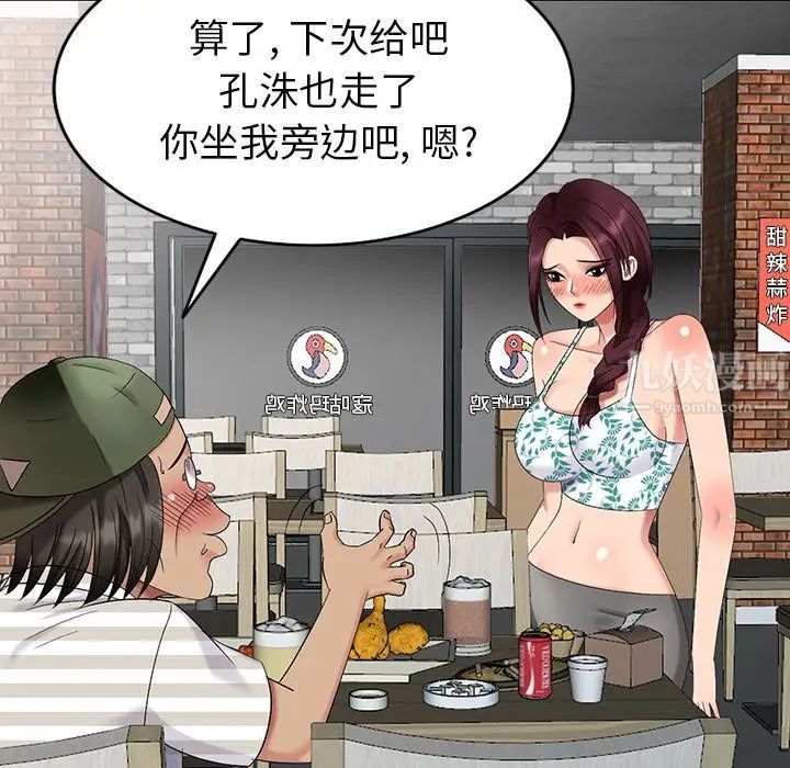 天降梦中人第39话