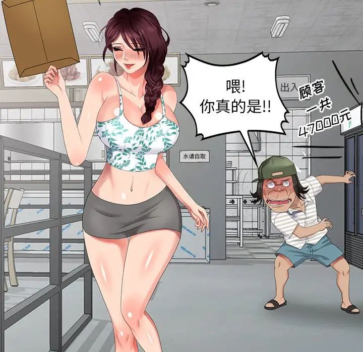 天降梦中人第39话