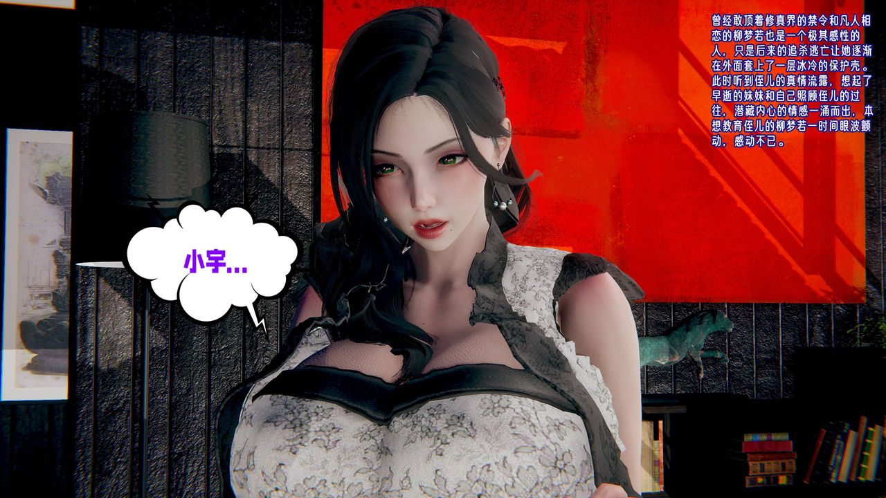 [3D]愛之原力第45話