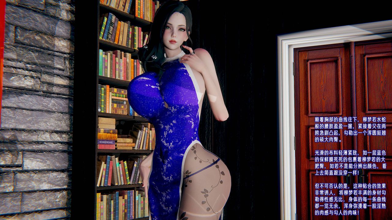 [3D]愛之原力第45話