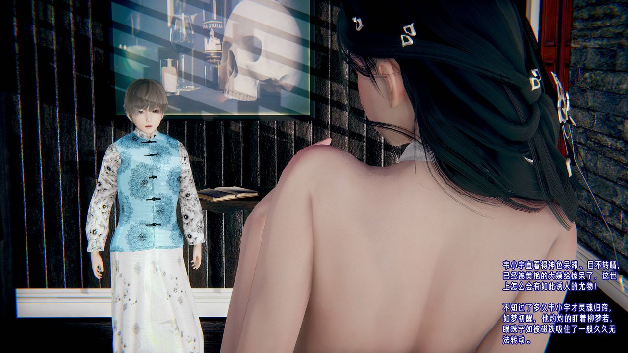 [3D]爱之原力第45话