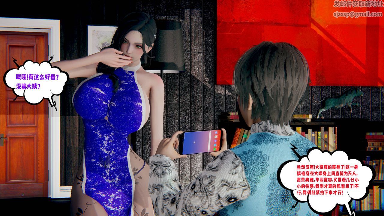 [3D]愛之原力第45話