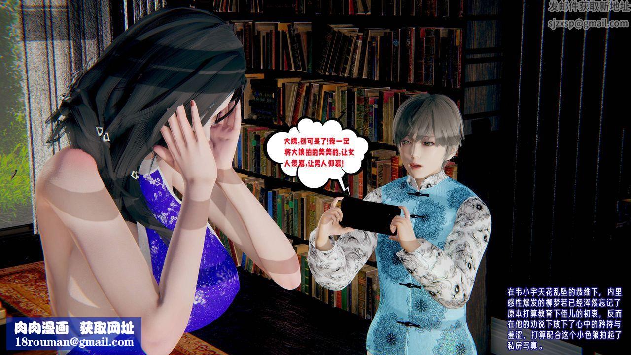 [3D]爱之原力第45话