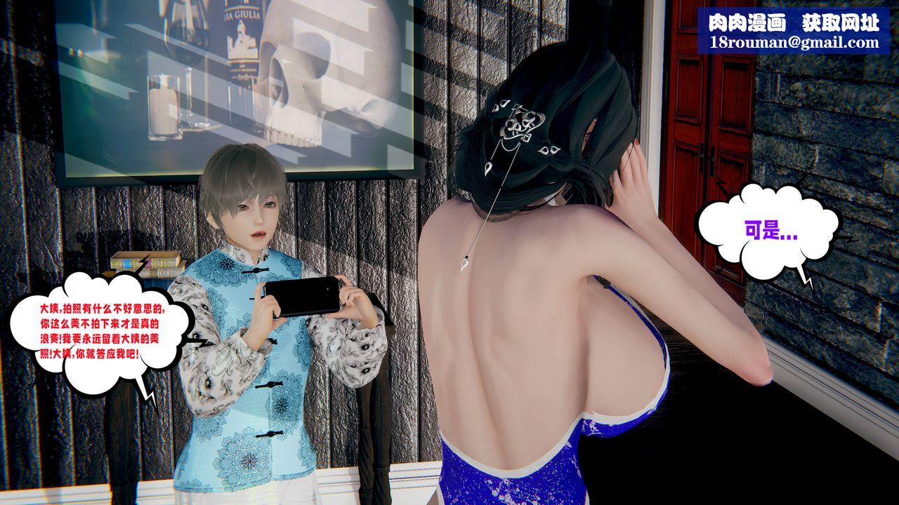 [3D]愛之原力第45話