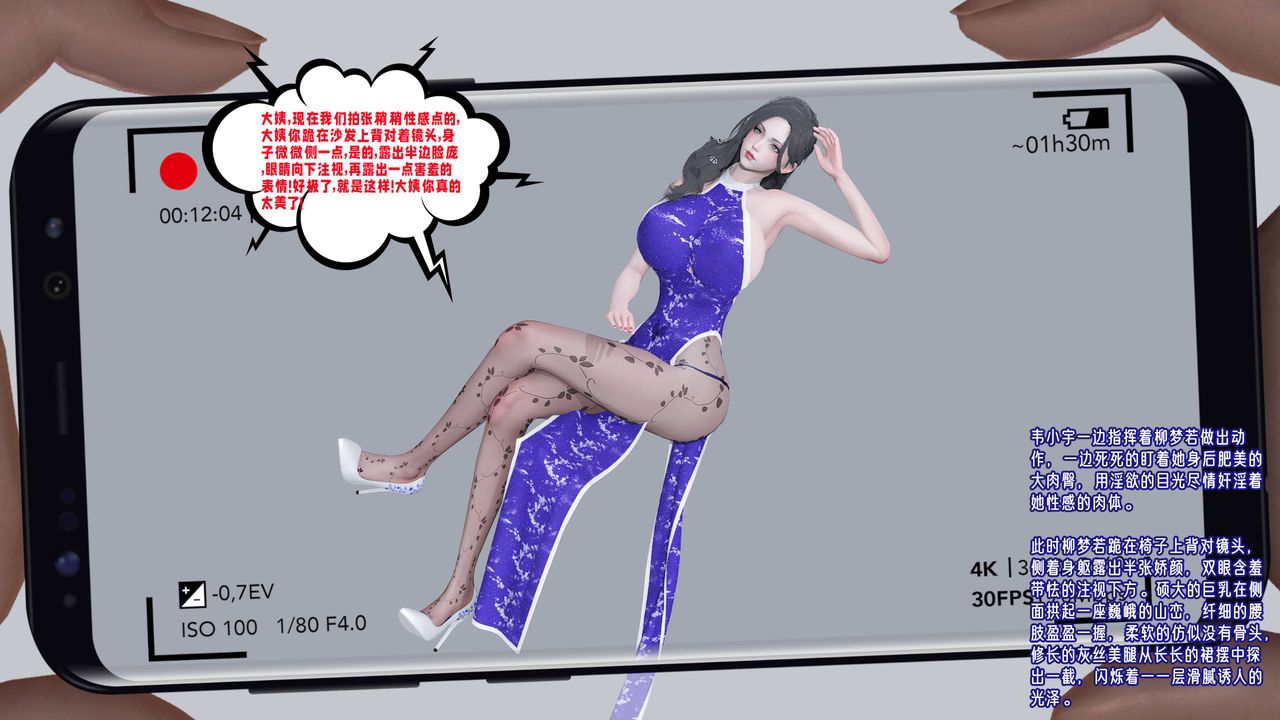 [3D]爱之原力第45话