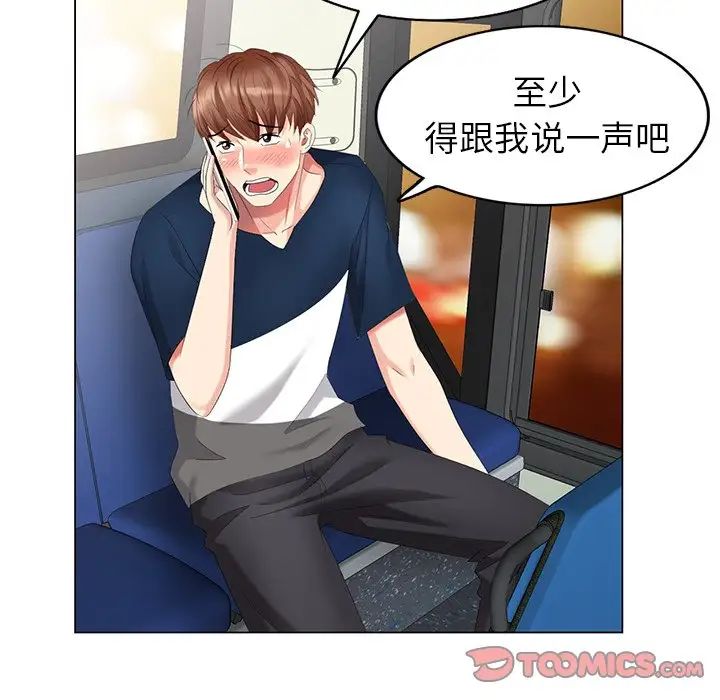 天降梦中人第39话