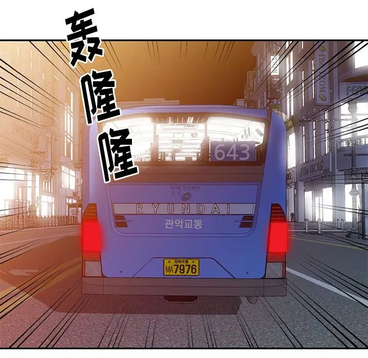 天降夢中人第39话