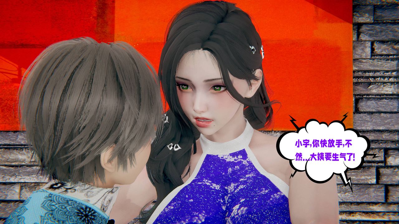 [3D]爱之原力第45话