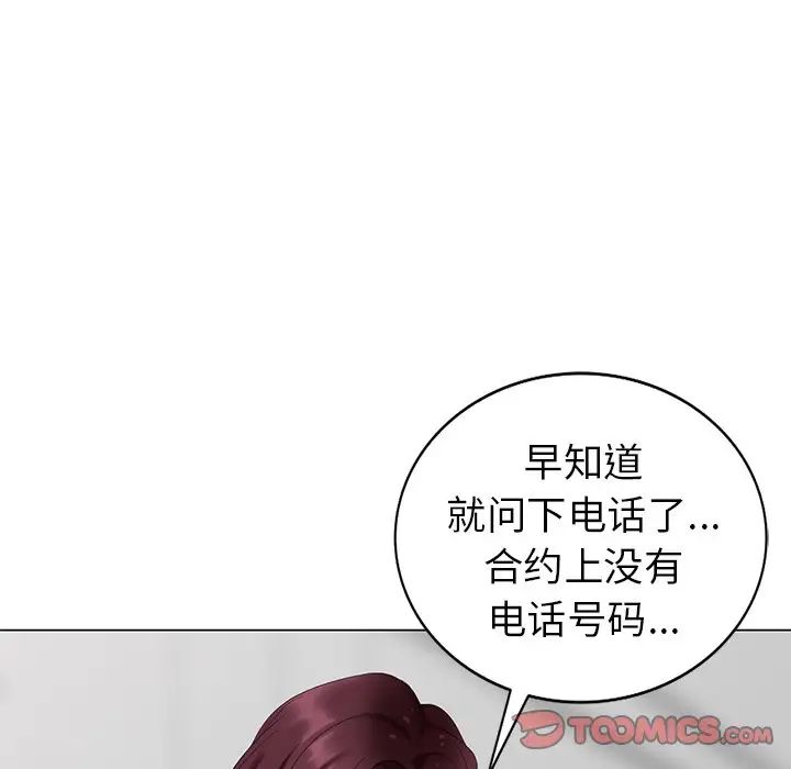 天降梦中人第39话