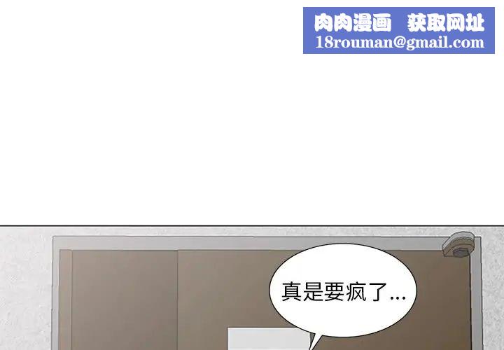 天降梦中人第40话