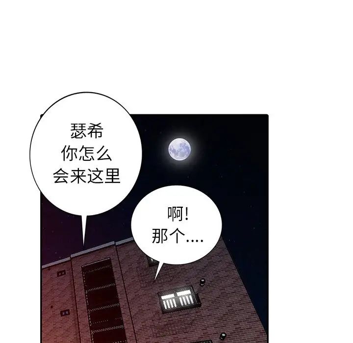 天降梦中人第40话