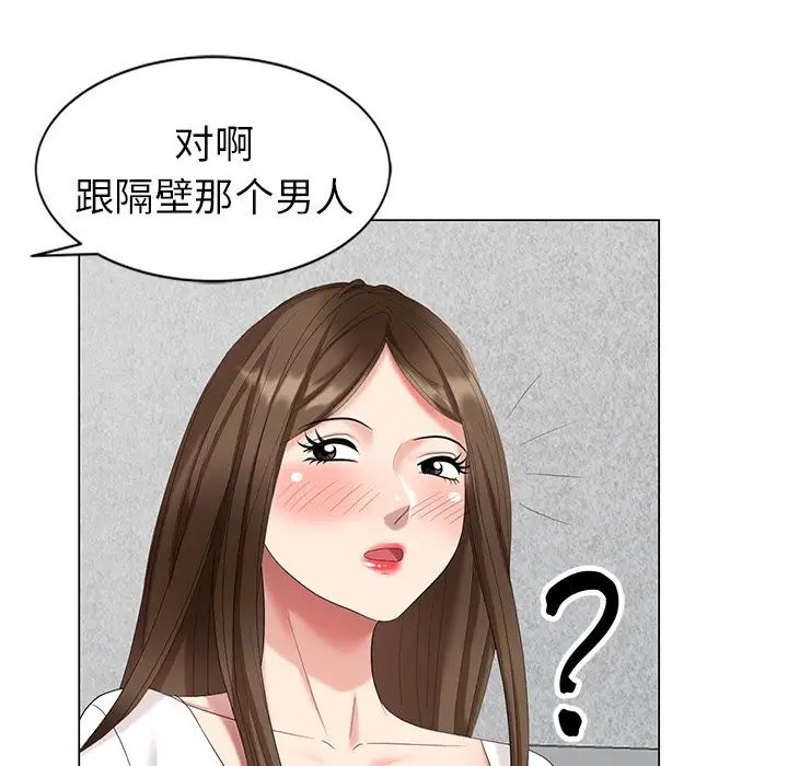 天降梦中人第40话