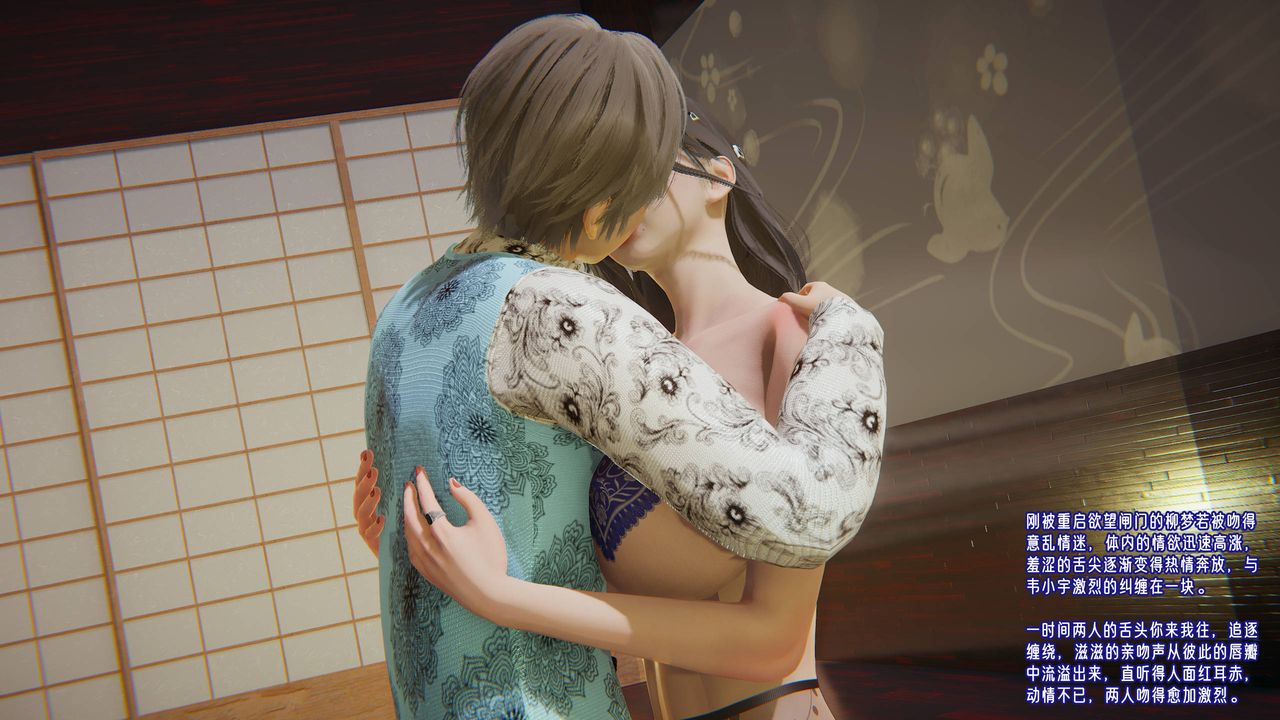 [3D]爱之原力第46话