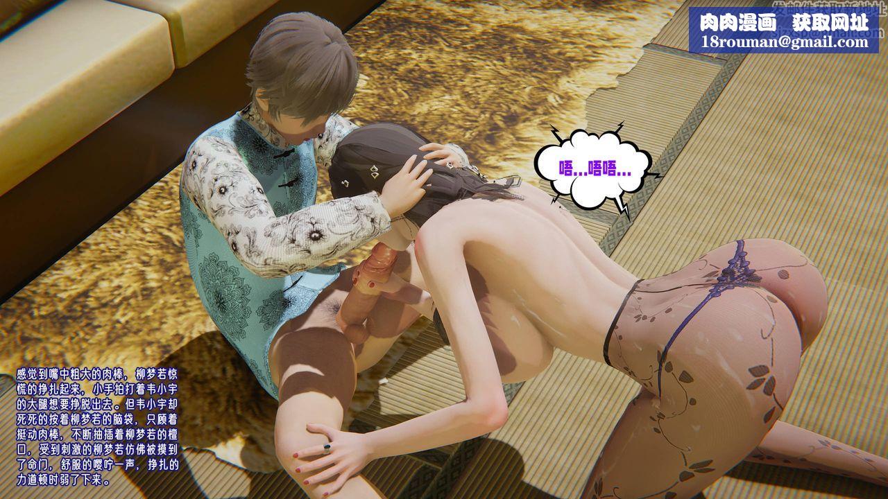 [3D]爱之原力第46话