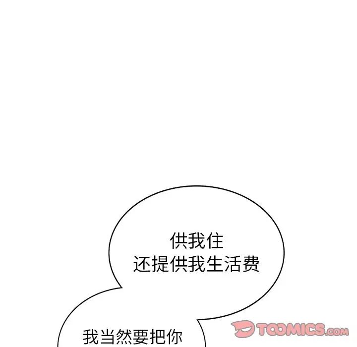 天降梦中人第40话