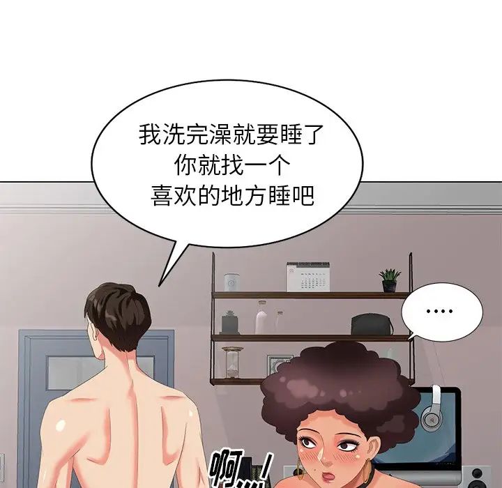 天降梦中人第40话