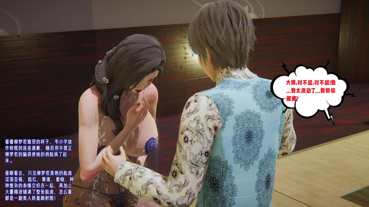 [3D]爱之原力第46话