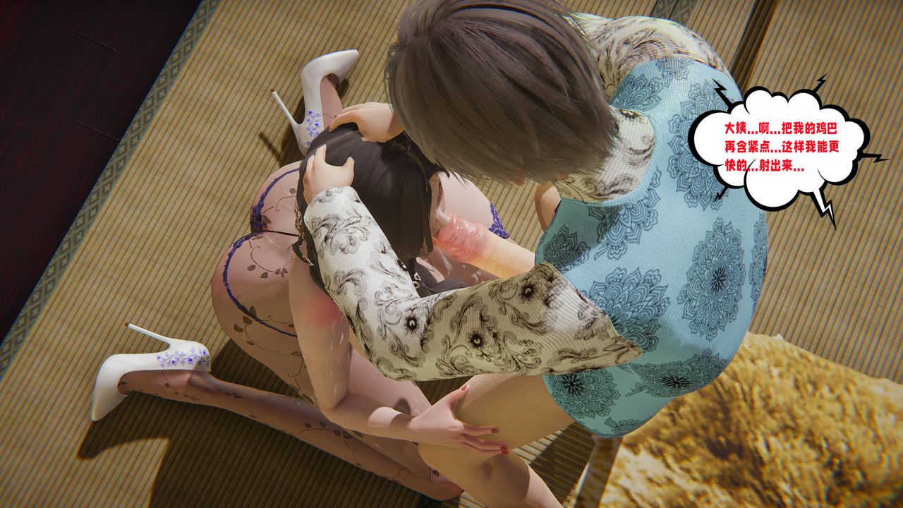 [3D]爱之原力第46话