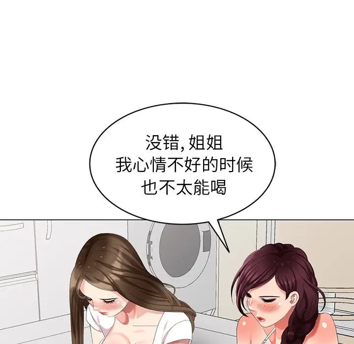 天降夢中人第40话