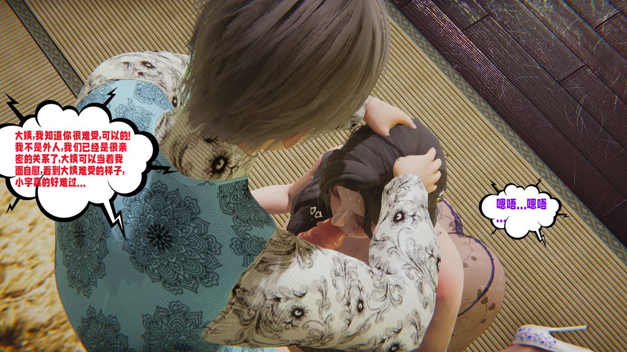 [3D]愛之原力第46話