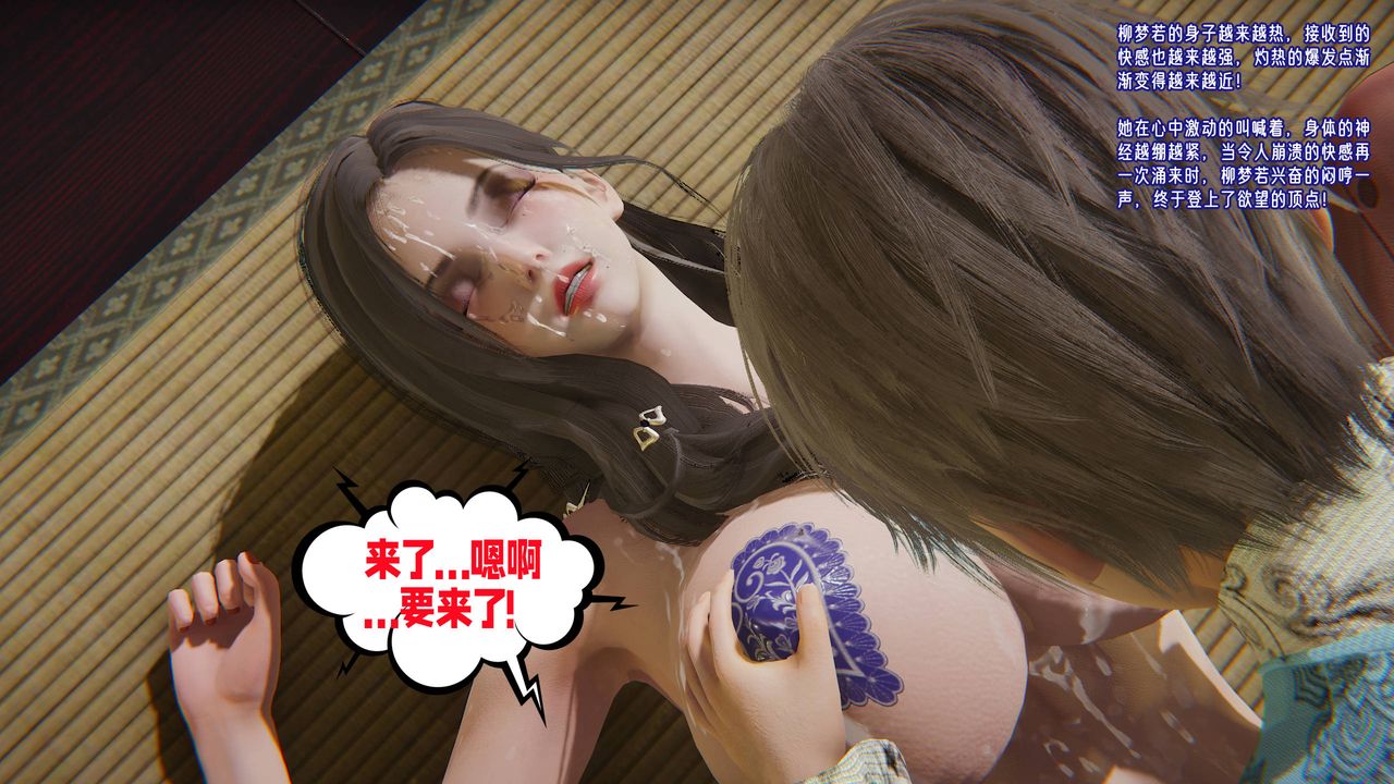 [3D]爱之原力第46话