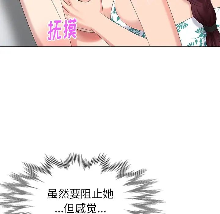 天降梦中人第40话