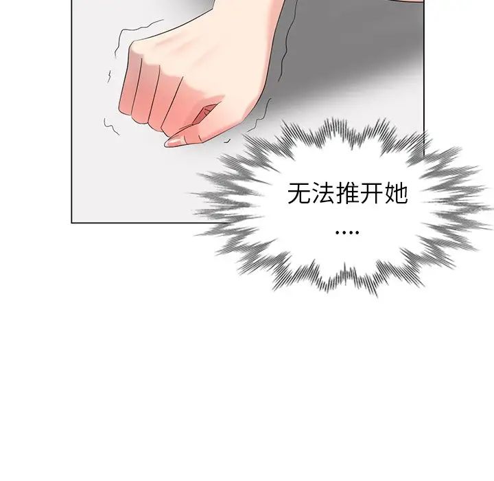 天降梦中人第40话