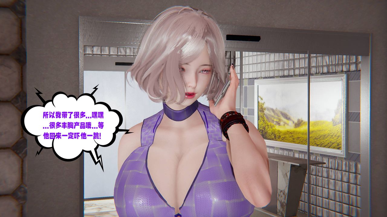 [3D]愛之原力第47話