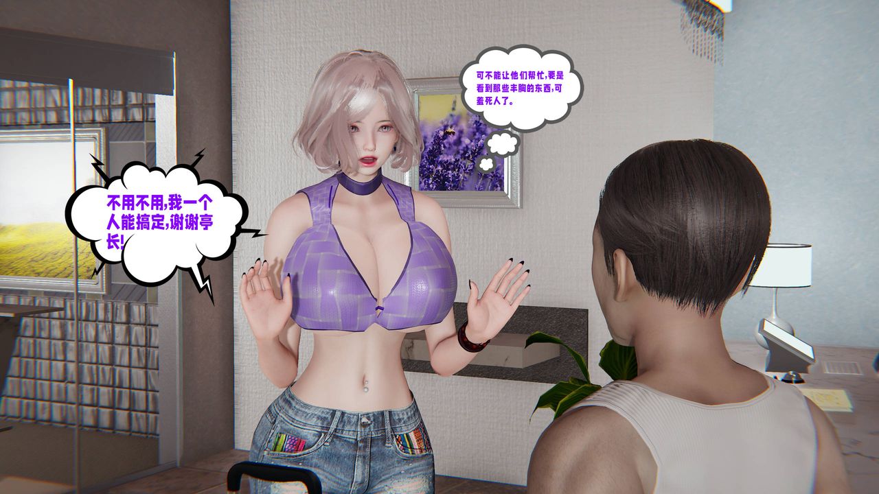 [3D]爱之原力第47话