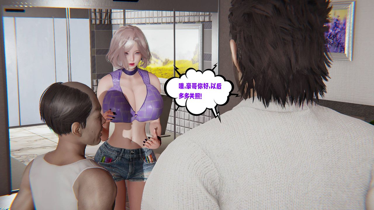 [3D]爱之原力第47话