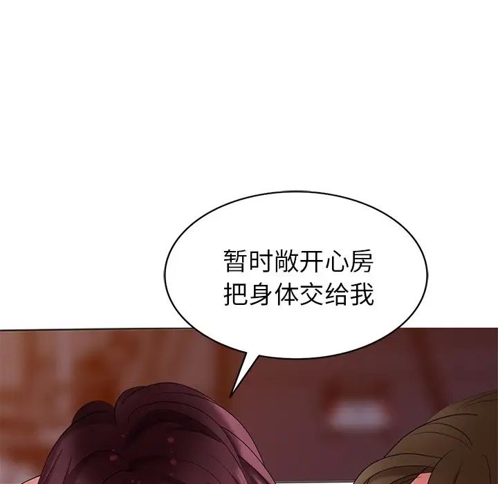 天降梦中人第40话