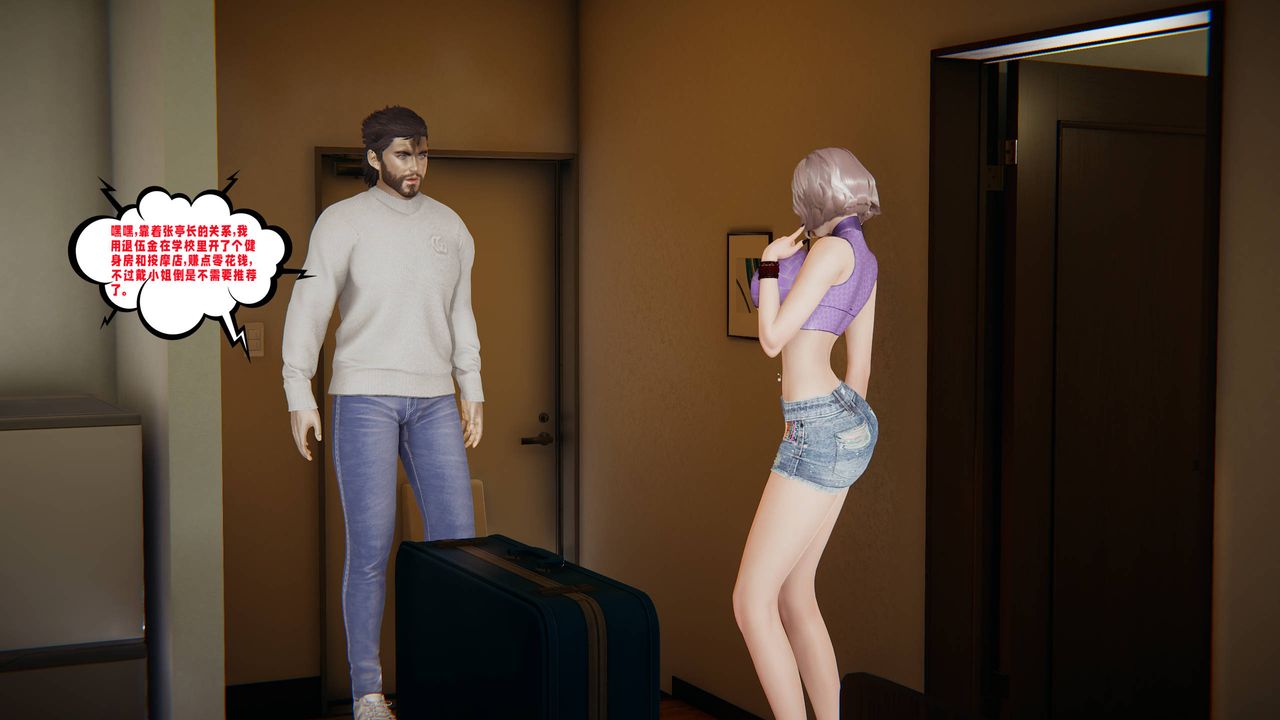 [3D]爱之原力第47话