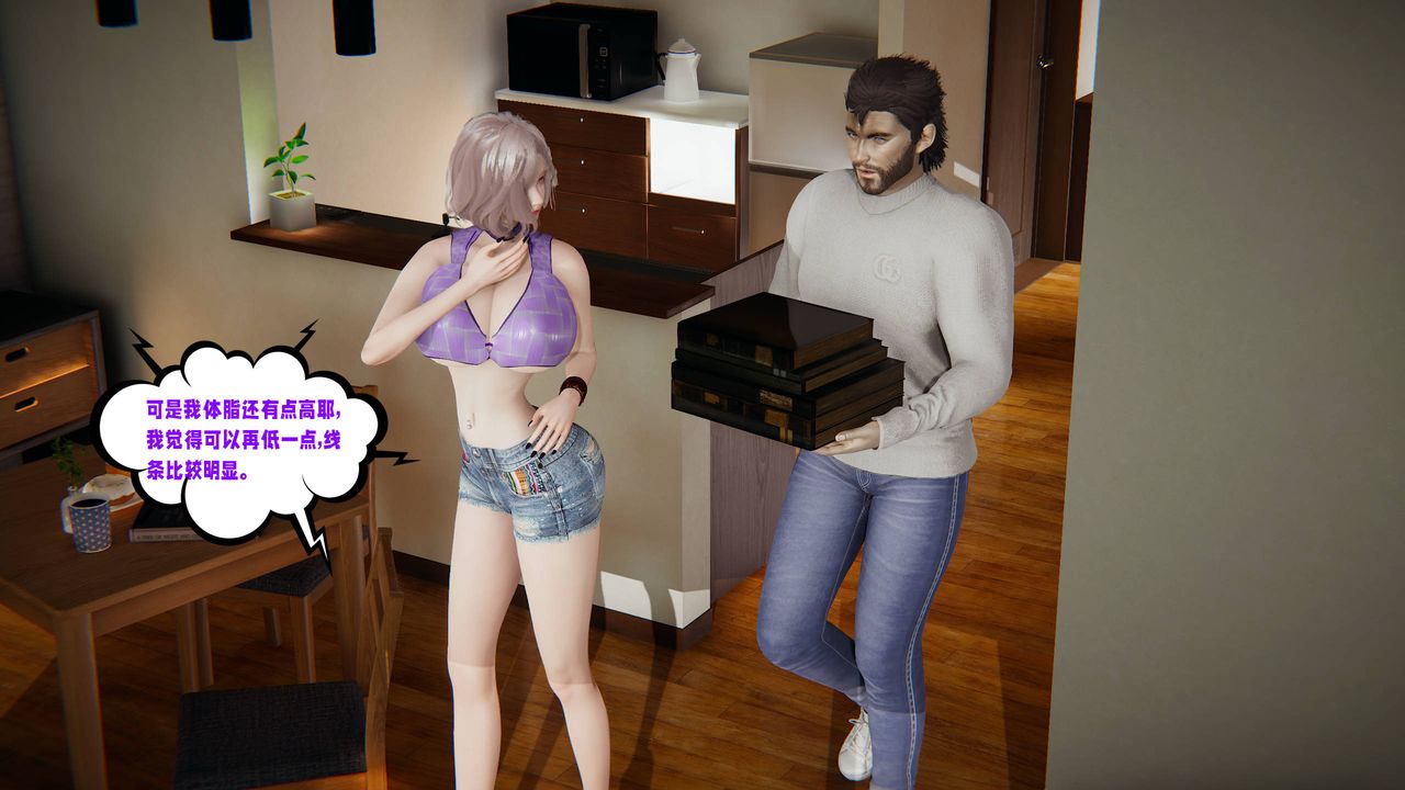 [3D]愛之原力第47話