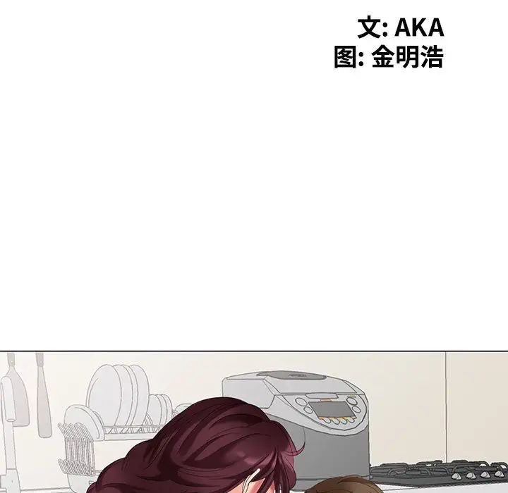 天降夢中人第41话