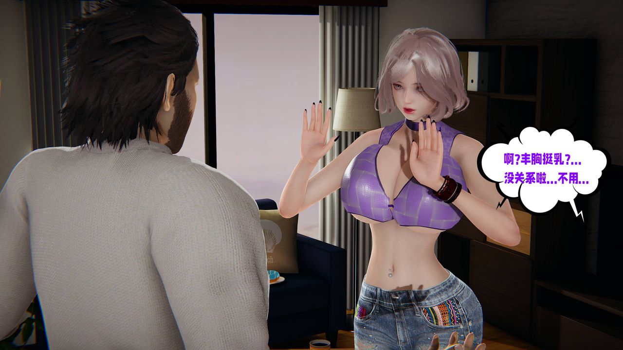 [3D]爱之原力第47话