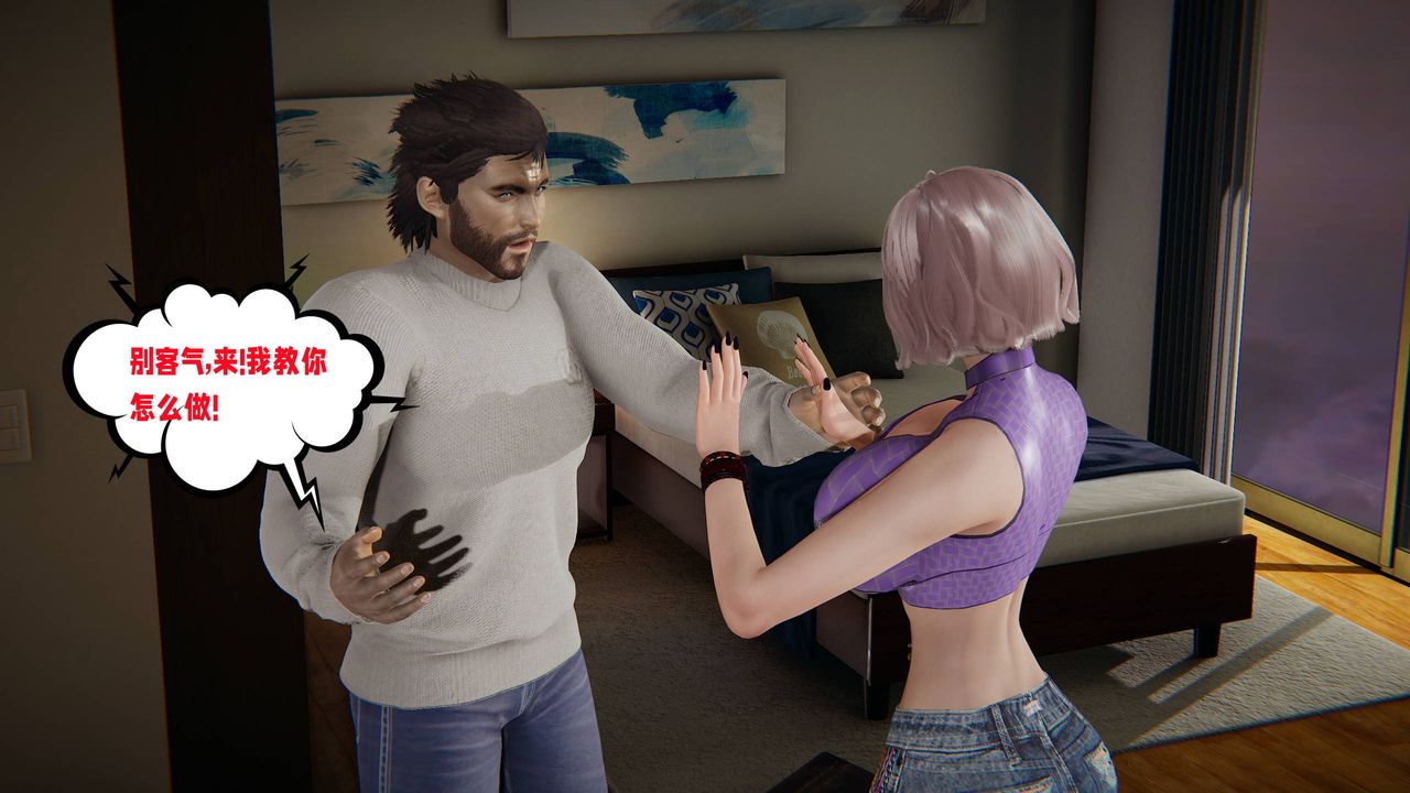 [3D]愛之原力第47話