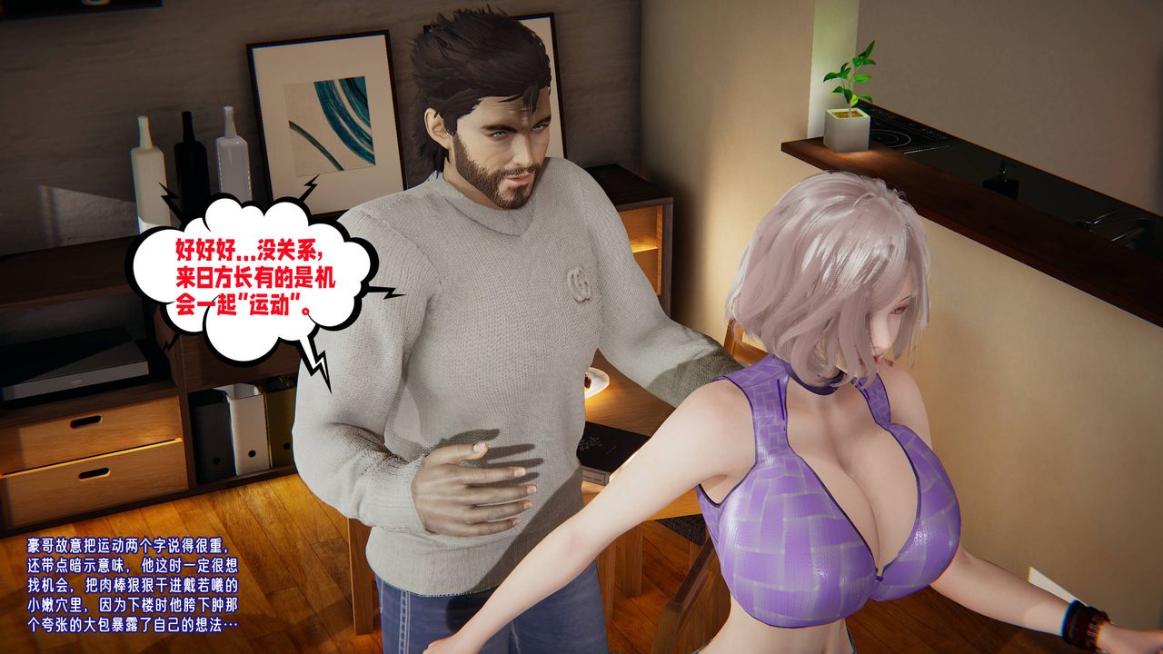 [3D]愛之原力第47話