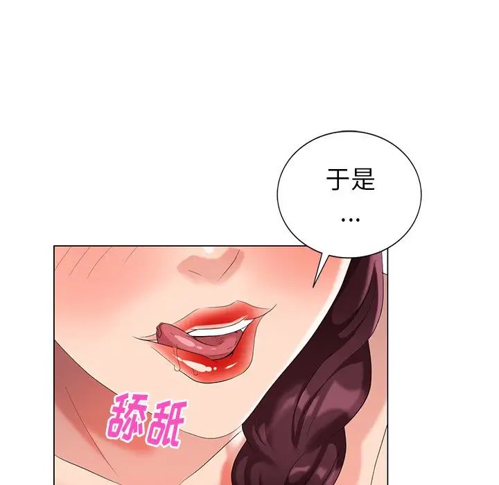 天降夢中人第41话