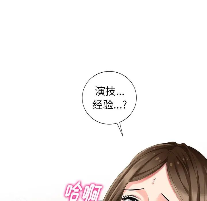 天降夢中人第41话