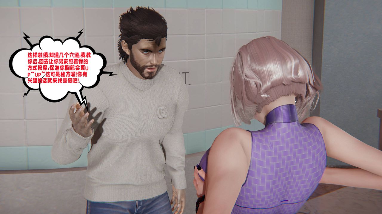 [3D]爱之原力第47话