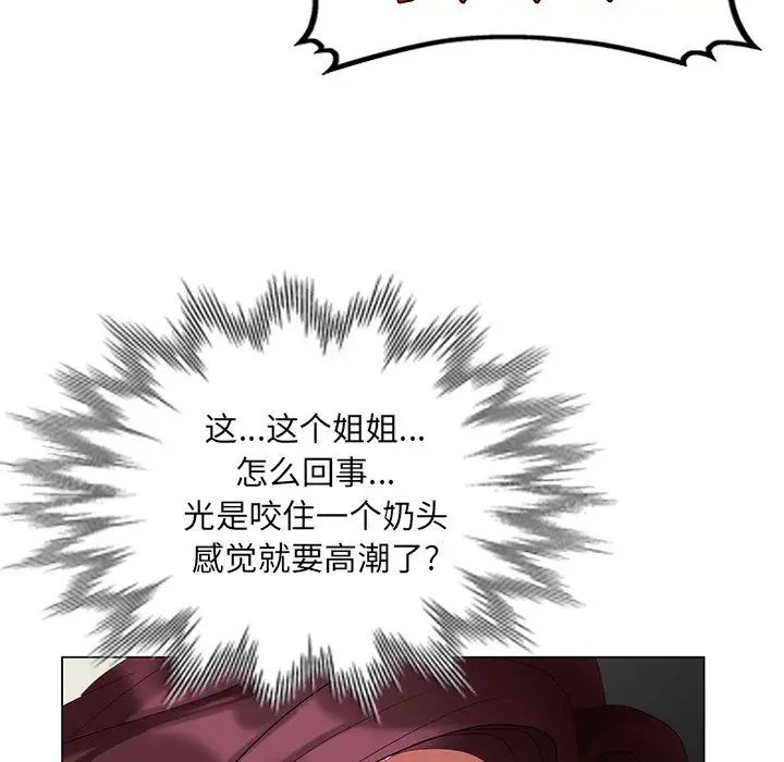 天降梦中人第41话