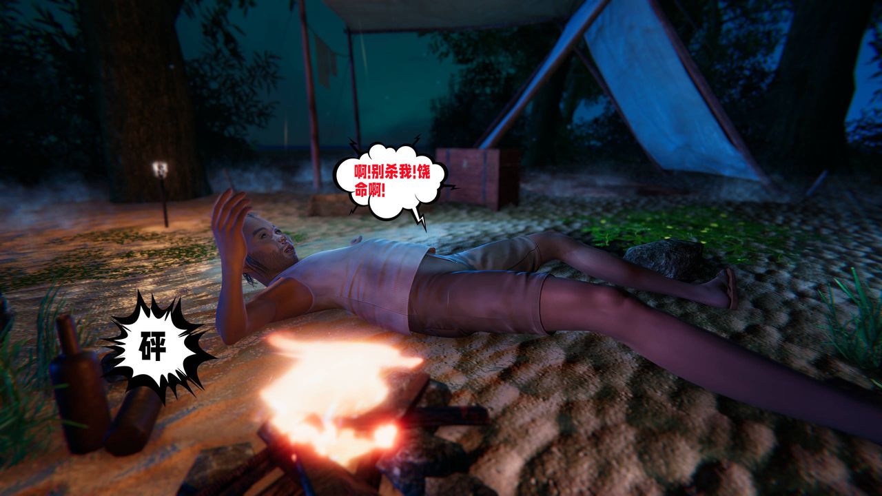 [3D]爱之原力第47话