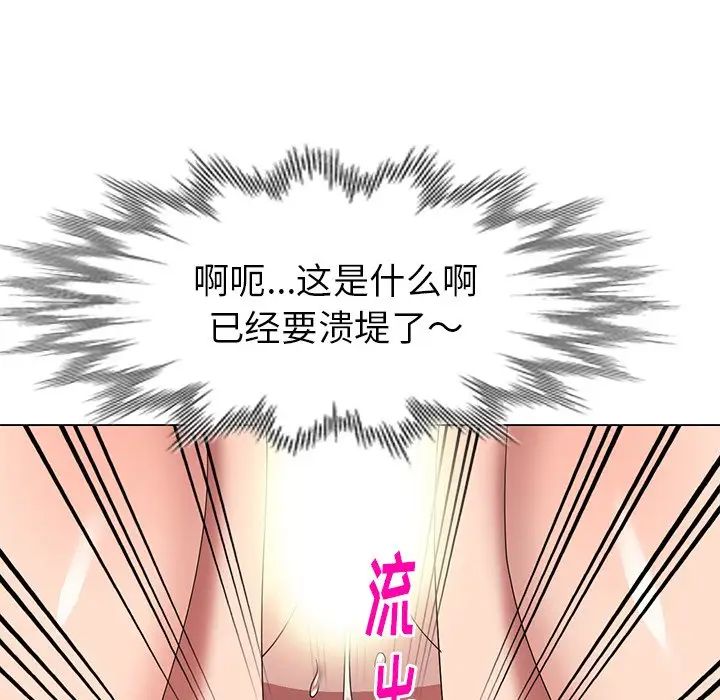 天降夢中人第41话