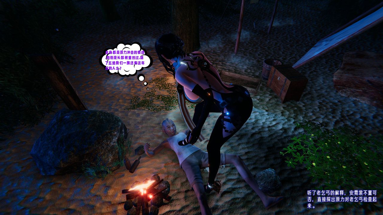 [3D]爱之原力第47话