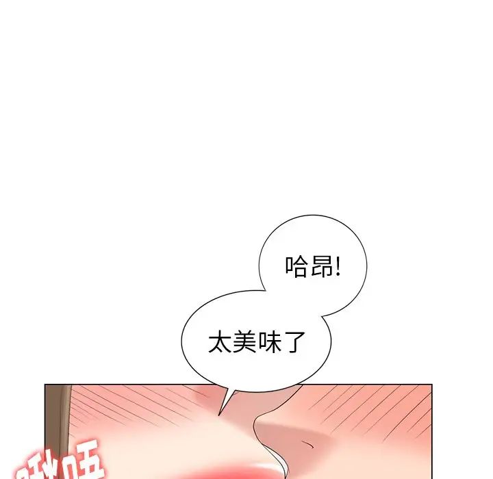 天降梦中人第41话