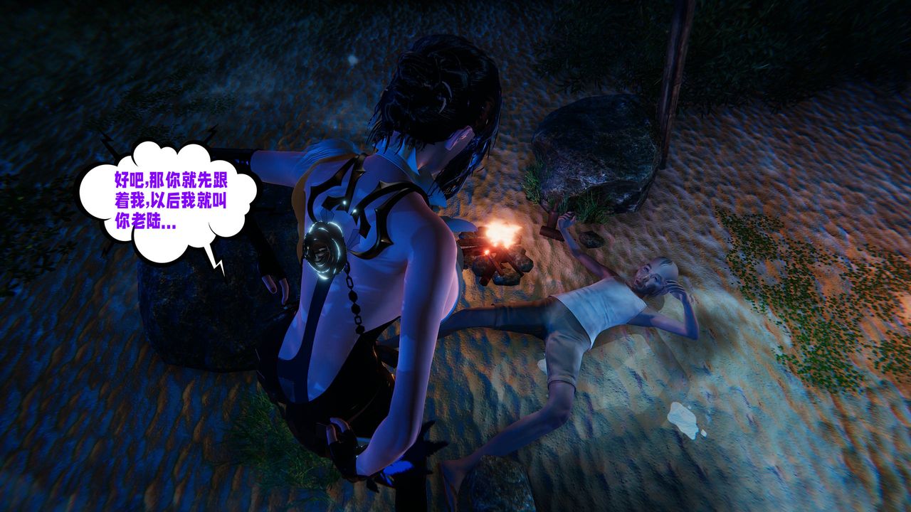 [3D]爱之原力第47话