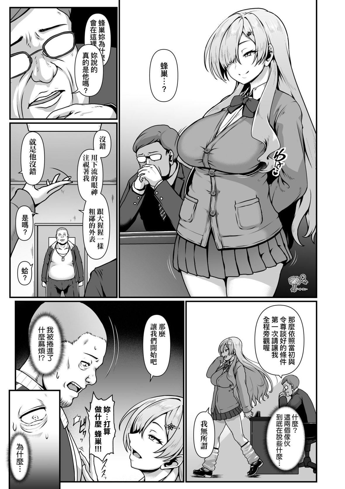 [四電ヒロ]たっぷりヒメゴト!｜滿溢而出絕肉胸器!  [未來數位][DL版][四電ヒロ]たっぷりヒメゴト!｜滿溢而出絕肉胸器!  [未來數位][DL版]