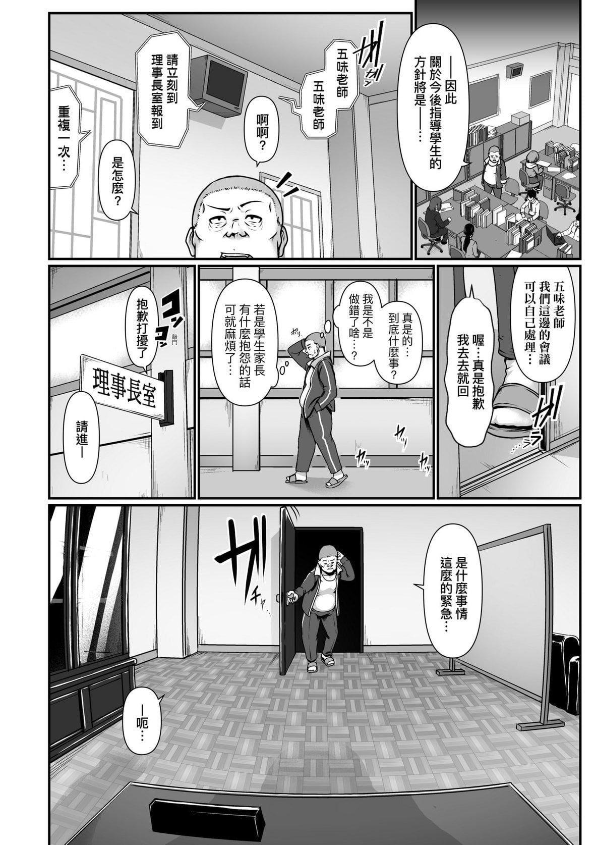 [四电ヒロ]たっぷりヒメゴト!｜满溢而出绝肉胸器!  [未来数位][DL版][四电ヒロ]たっぷりヒメゴト!｜满溢而出绝肉胸器!  [未来数位][DL版]