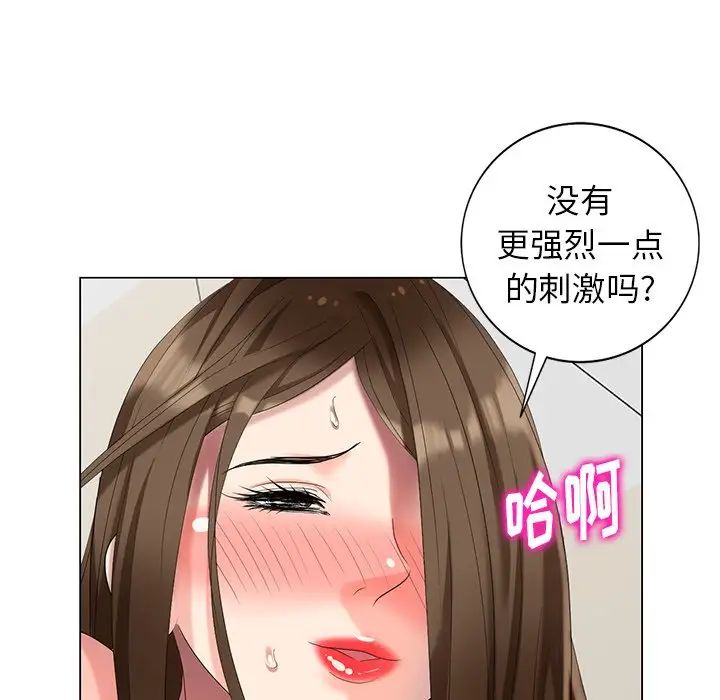 天降梦中人第41话