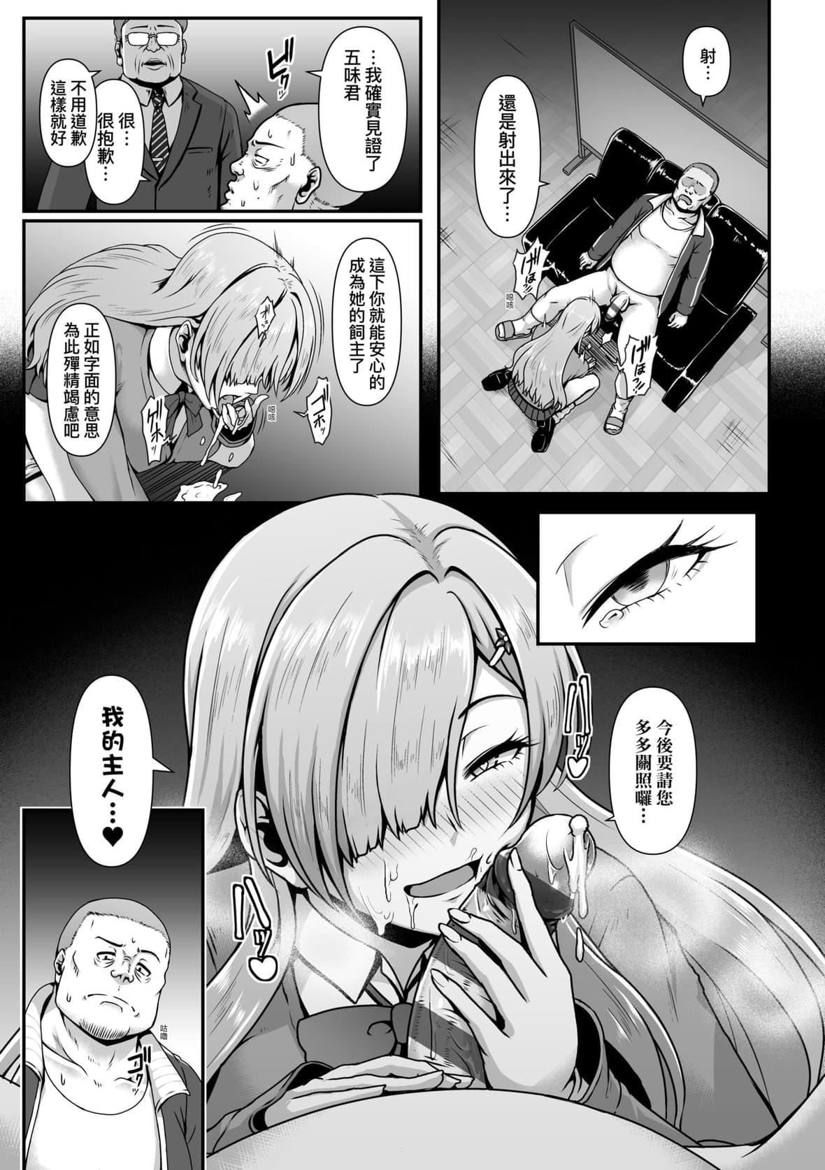 [四电ヒロ]たっぷりヒメゴト!｜满溢而出绝肉胸器!  [未来数位][DL版][四电ヒロ]たっぷりヒメゴト!｜满溢而出绝肉胸器!  [未来数位][DL版]